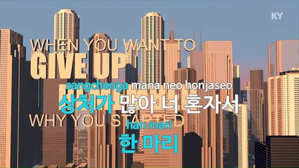 [MR / 노래방 멜로디제거] 거북이.. - 다비치.. (KY Karaoke No.KY77557)