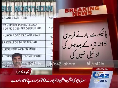 Sui Northern Gas Company and numerous departments found defaulted