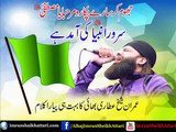 jhoom kar sare pukaro New Audio Naat [2015] - Imran Shaikh Attari -All Video Naat