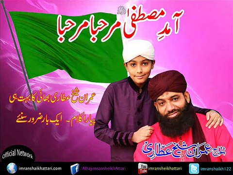 Amade Mustafa Marhaba - New Audio Naat [2015] - Imran Shaikh Attari -All Video Naat