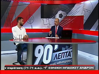 O Xάρης Σιλιγαρδάκης στα "90 Λεπτά Χωρίς Καθυστερήσεις"