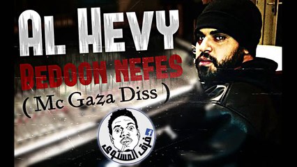 Al hevy || بدونْ نَفس || Diss On Mc Gaza