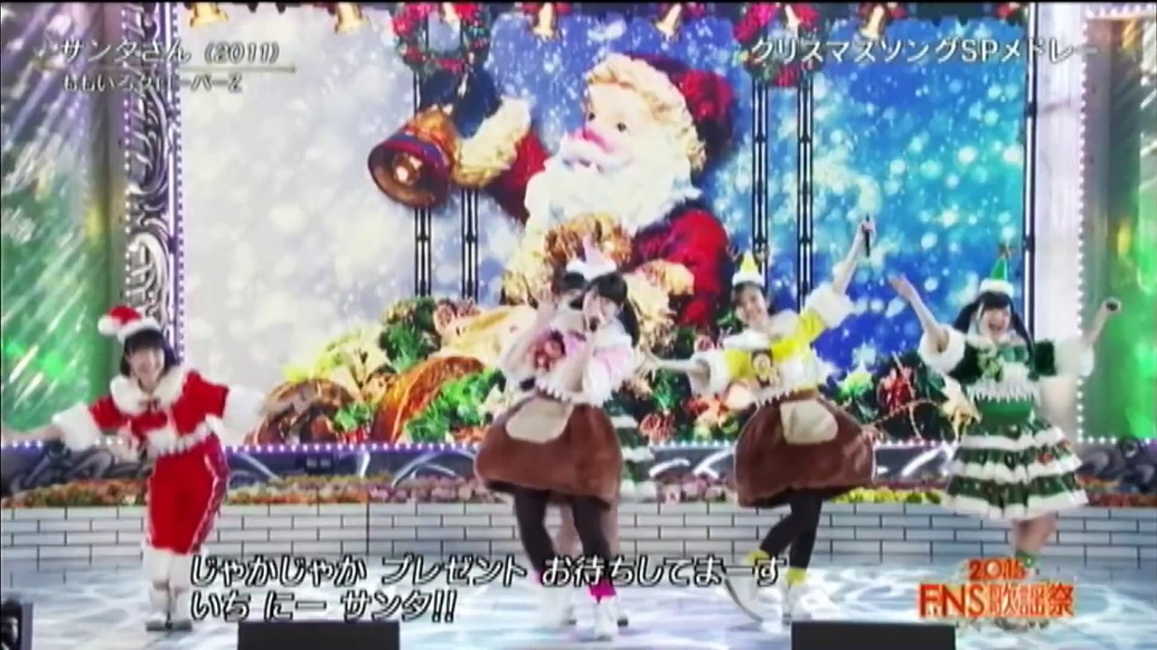 FNS歌謡祭２０１５ サンタさん ももいろクロｰﾊﾞｰＺ