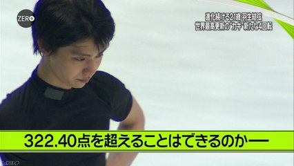 151208 世界最高更新の"カギ" 新たな４回転