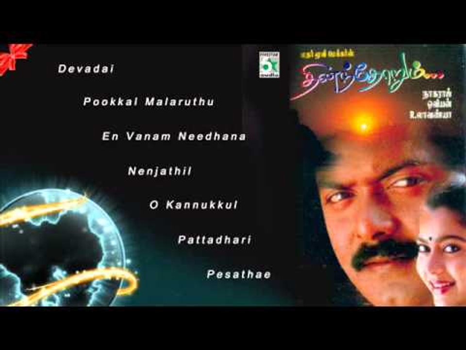 Dhinandhorum - Jukebox (Full Songs)