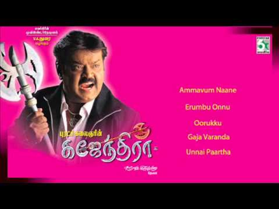Gajendra - Jukebox (Full Songs)