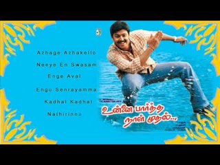 Unnai Paartha Naal Mudhal - Jukebox (Full Songs)