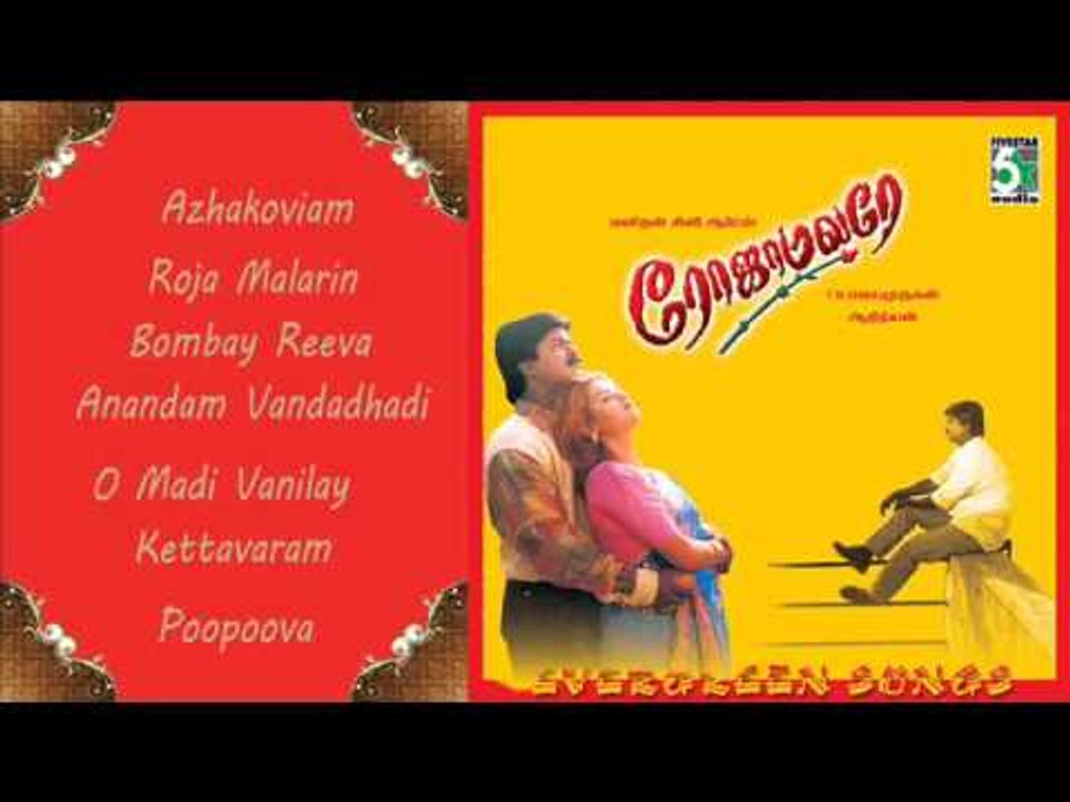 Rojamalare - Jukebox (Full Songs)