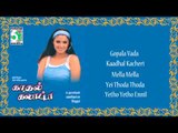 Kaadhal Kalatta - Jukebox (Full Songs)