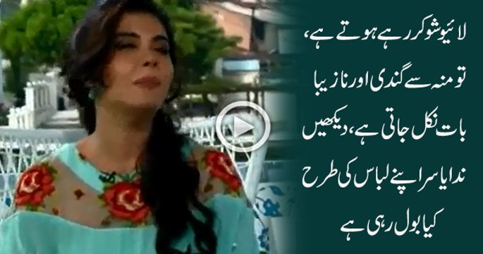What Happened to Nida Yasir When Was Doing Vulgar Morning Show