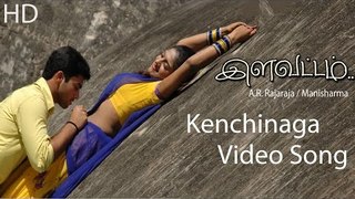 Kenchinga Video Song | Navdeep |Sheela| Mani Sharma | A. R. Rajaraja| Massaudios