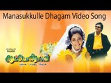 Manasukkulle Dhagam Video Song - Autograph | Cheran | Gopika | Sneha | Bharathwaj