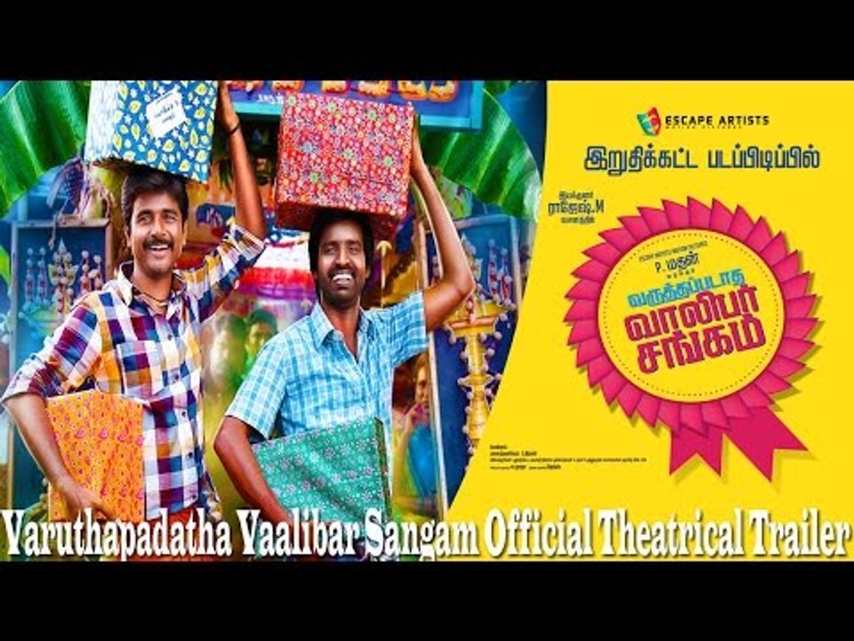 Varuthapadatha Vaalibar Sangam   Official Theatrical Trailer
