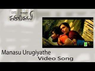 Manasu Urugiyathe Video Song | Kalanjiyam | Anjali | Srikanth Deva |  Kalanjiyam| Massaudios