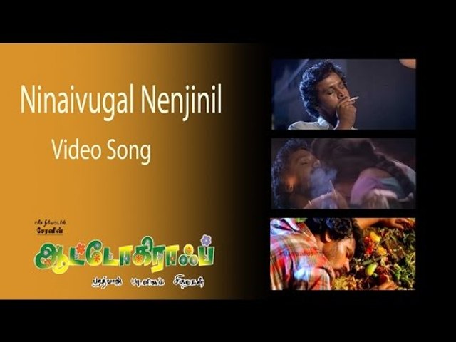 Ninaivugal Nenjinil  Video Song - Autograph | Cheran | Gopika | Sneha | Bharathwaj