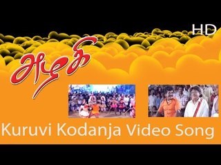 Kuruvi Kodanja Video Song - Azhagi | Parthiban | Nandita Das | Devayani | Ilaiyaraaja