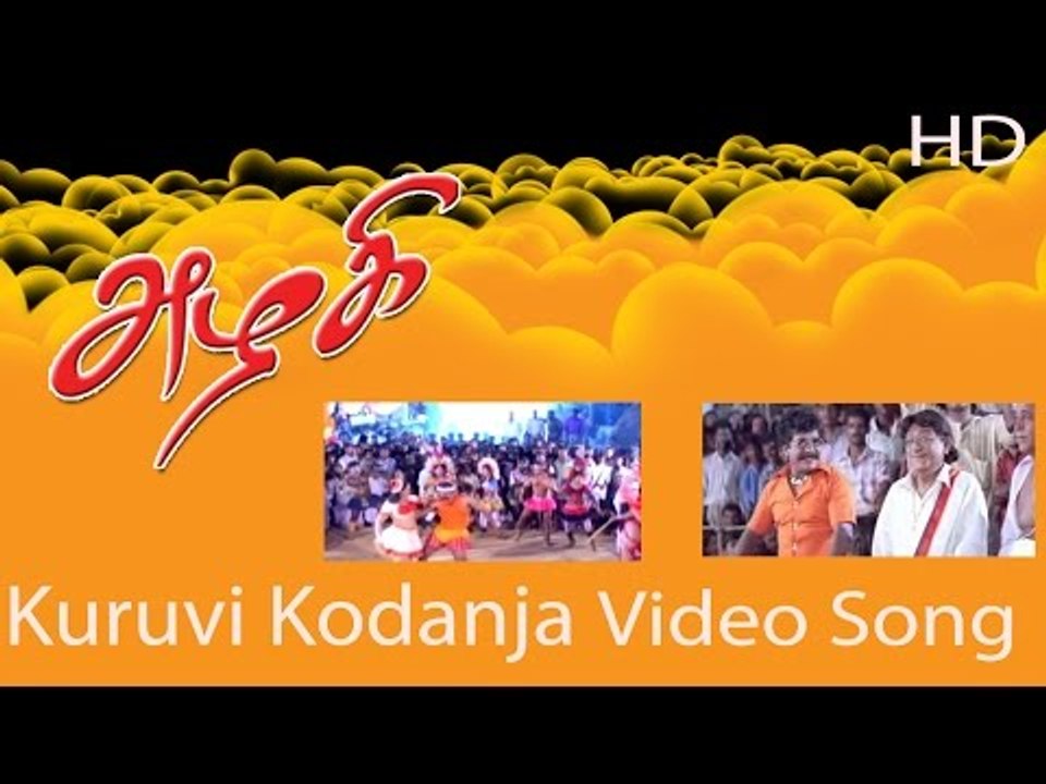 Kuruvi Kodanja Video Song - Azhagi | Parthiban | Nandita Das | Devayani | Ilaiyaraaja