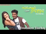Virumbukiren Song - Eppodhum Raja | Viji | Deplina | MassAudiosandVideos