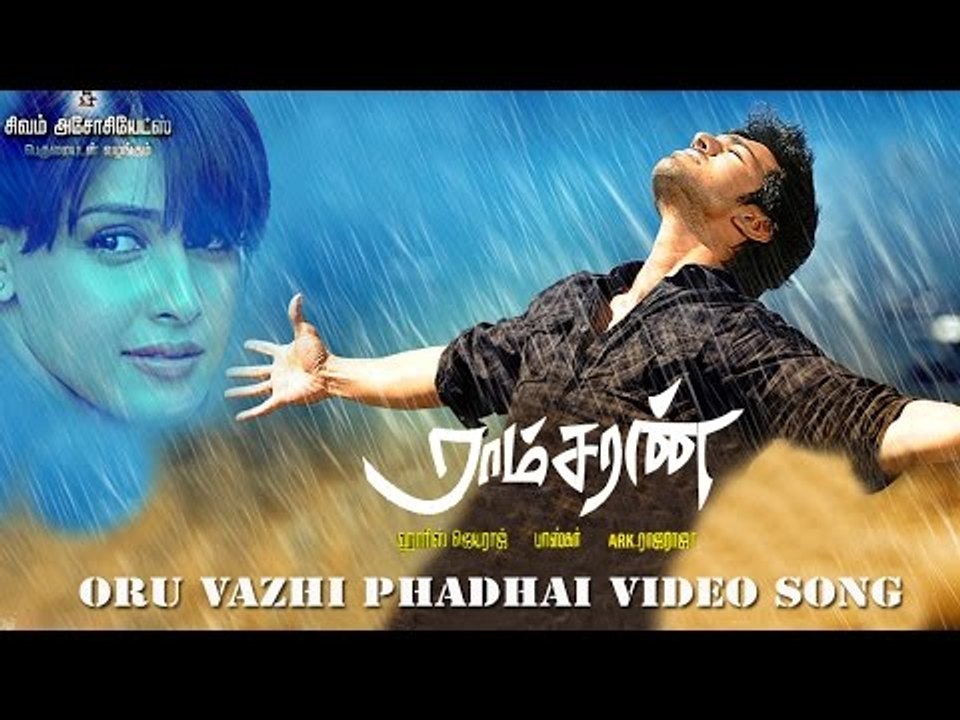 Oru Vazhi Phadhai  video song - Ramcharan  | Ram Charan | Genelia |  Harris Jayaraj | Mass Audios