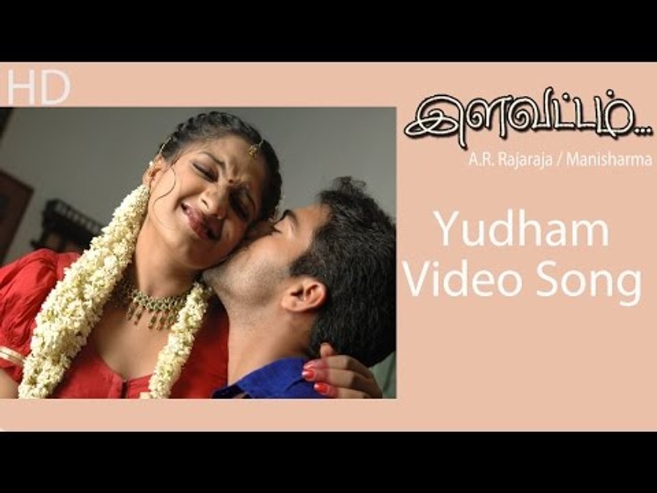 Yudham Video Song | Navdeep |Sheela| Mani Sharma | A. R. Rajaraja| Massaudios