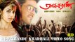 Noottrandu Khadhale  video song - Ramcharan  | Ram Charan | Genelia |  Harris Jayaraj | Mass Audios