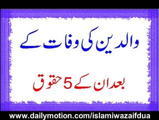 Waldain Ki Wafat Ke Baad Un Ke 5 Huqooq