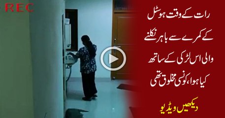 A Ghost in the Girls Hostel Shocked Everyone