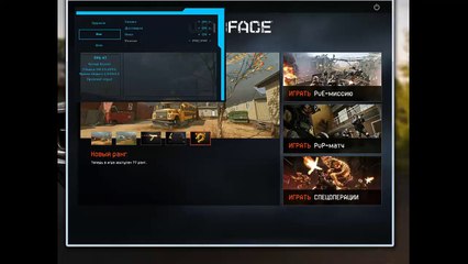 Чит CosmiC Engine Aimbot для WarFace