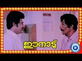 Malayalam Movie - Ee Naadu - Part 12 Out Of 36 [Mammootty, Ratheesh, Shubha] [HD]