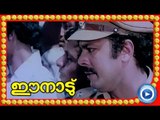 Malayalam Movie - Ee Naadu - Part 17 Out Of 36 [Mammootty, Ratheesh, Shubha] [HD]