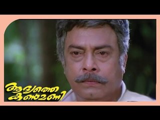 Malayalam Movie - Aadyathe Kanmani - Part 25 Out Of 27 [Jayaram, Sudha Rani, Janardhanan] [HD]