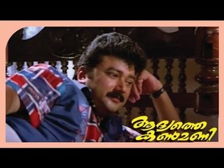 Akale Akale... - Song From - Malayalam Movie Aadyathe Kanmani [HD]