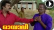 Malayalam Movie - Mayavi - Manoj K. Jayan & Salim Kumar Comedy - Scene 20 Out Of 23 [HD]