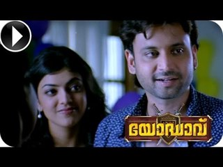 Malayalam Full Movie 2014 - Yodhavu - Romantic Scene 14 Out Of 35 ᴴᴰ