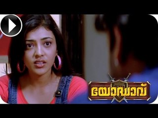 Malayalam Full Movie 2014 - Yodhavu Romantic Scene 9 Out Of 35 ᴴᴰ