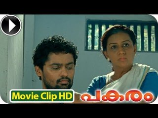Malayalam Full Movie - Pakaram Part 21 Out Of 33
