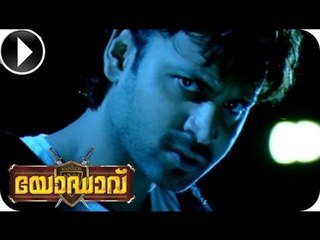Malayalam Full Movie 2014 - Yodhavu Action Scene 25 Out Of 35 ᴴᴰ
