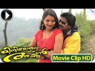 Kaamadevan... Song From - Malayalam Full Movie 2014 - Minimoluda Achan [HD]
