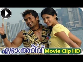 Malayalam Full Movie 2014 - 7Aum Arivu - Romantic Scenes [HD]