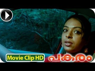 Malayalam Full Movie - Pakaram Part 17 Out Of 33