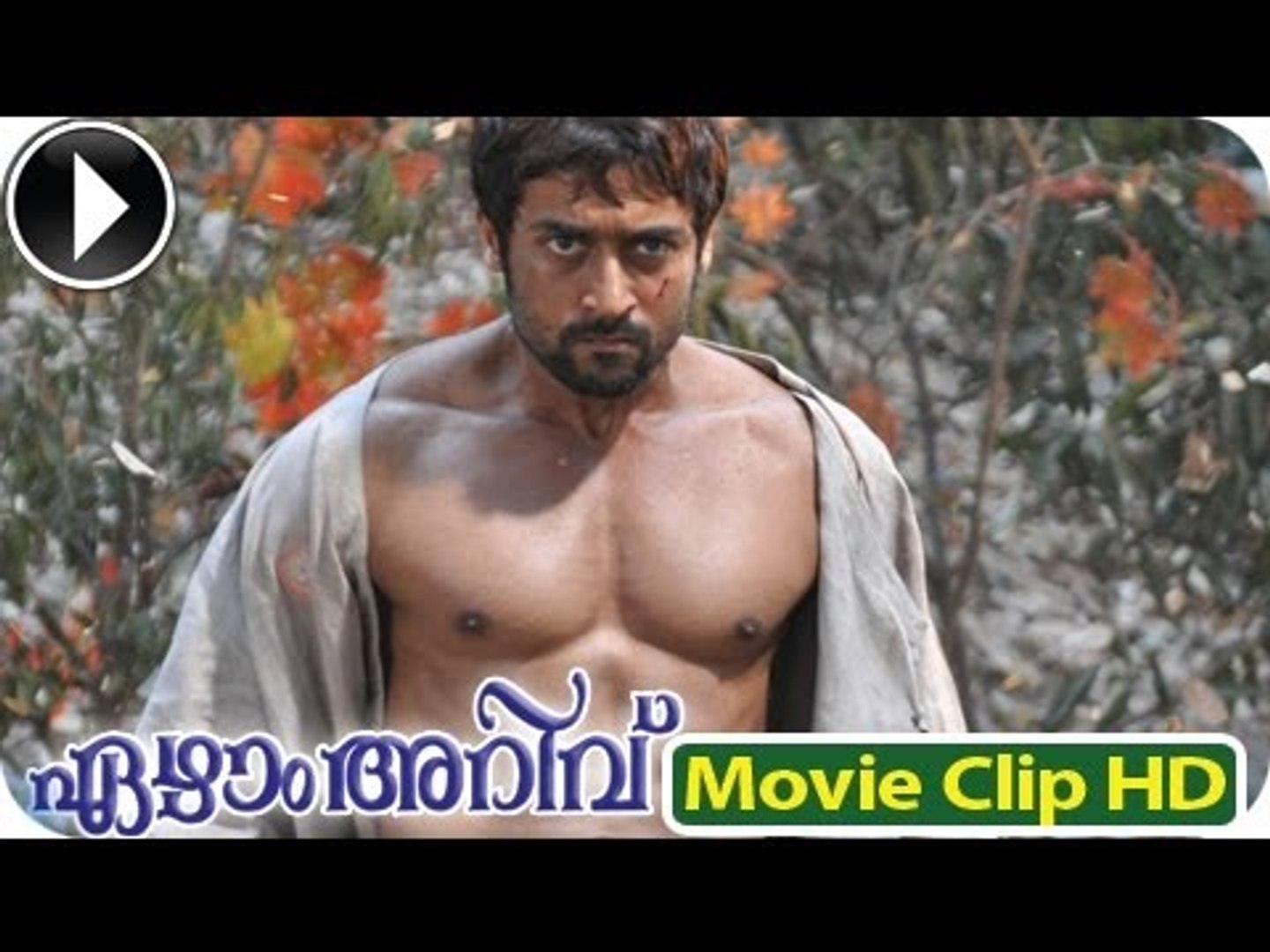 Malayalam Full Movie 2014 7Aum Arivu Super Climax Scene HD