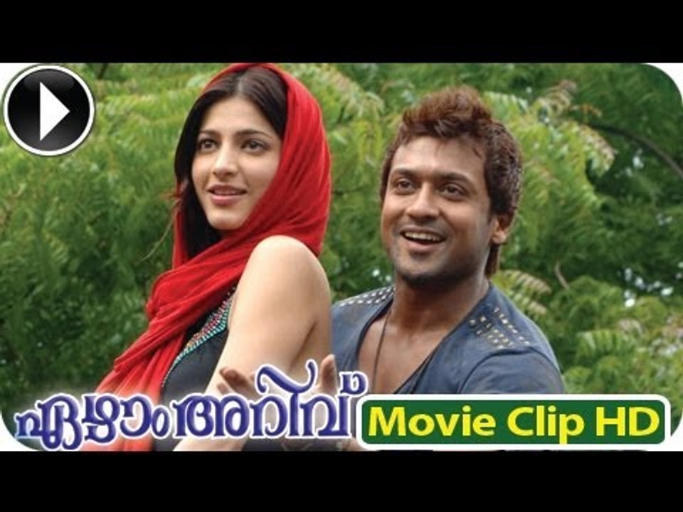 7aum arivu tamil discount full movie dailymotion