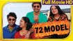 Malayalam Full Movie 2013 - 72 Model - Full Length Malayalam Movie [HD]