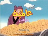 حكايات عالمية | بائع التفاح