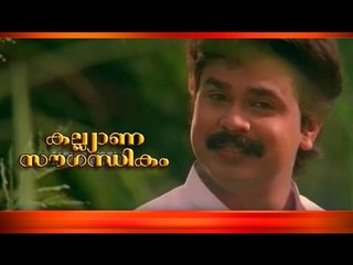 Aaraadhana Vigraham... Song From - Kalyana Sowgandhikam - [ KS Chithra,G Venugopal ] [HD]