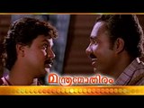 Malayalam Movie - Manthramothiram - Part 5 Out Of 27 [ Dileep , Kalabhavan Mani ]