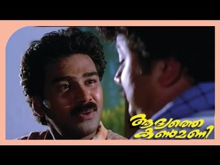 Malayalam Movie - Aadyathe Kanmani - Part 3 Out Of 27 [Jayaram, Sudha Rani, Biju Menon] [HD]