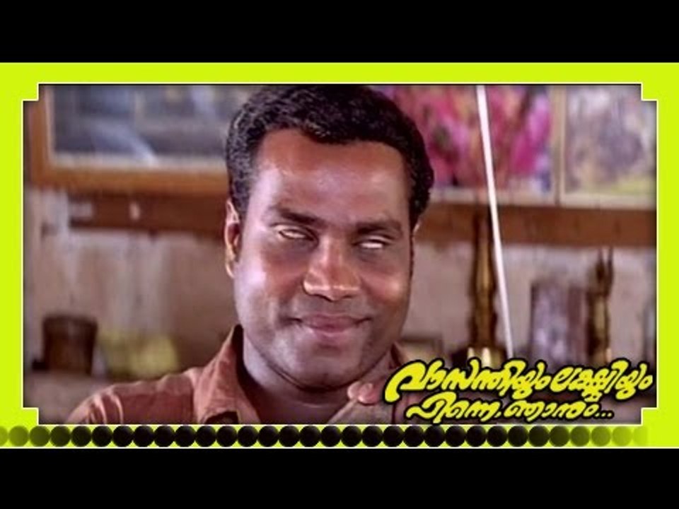 Malayalam Full Movie - Vasanthiyum Lakshmiyum Pinne Njanum - Part 13 Out Of 19 [HD]