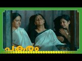 Malayalam Full Movie - Pakaram - 31 Out Of 33 [HD]