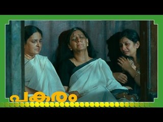 Malayalam Full Movie - Pakaram - 31 Out Of 33 [HD]